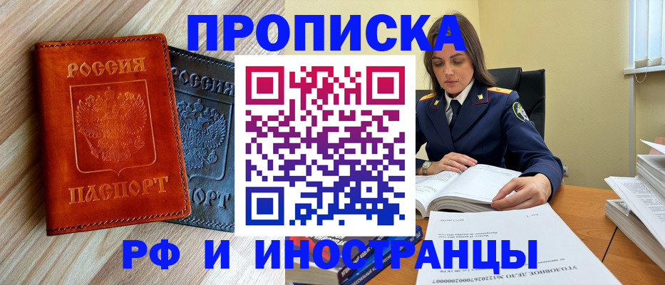 регистрация для школы в Инте