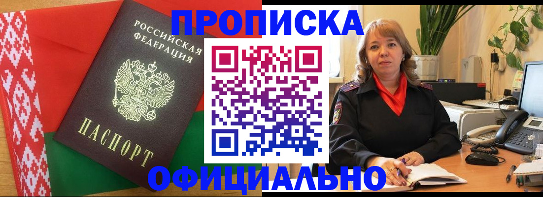 временная регистрация поиск в Инте